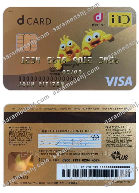 Japan D point clubcard visa card